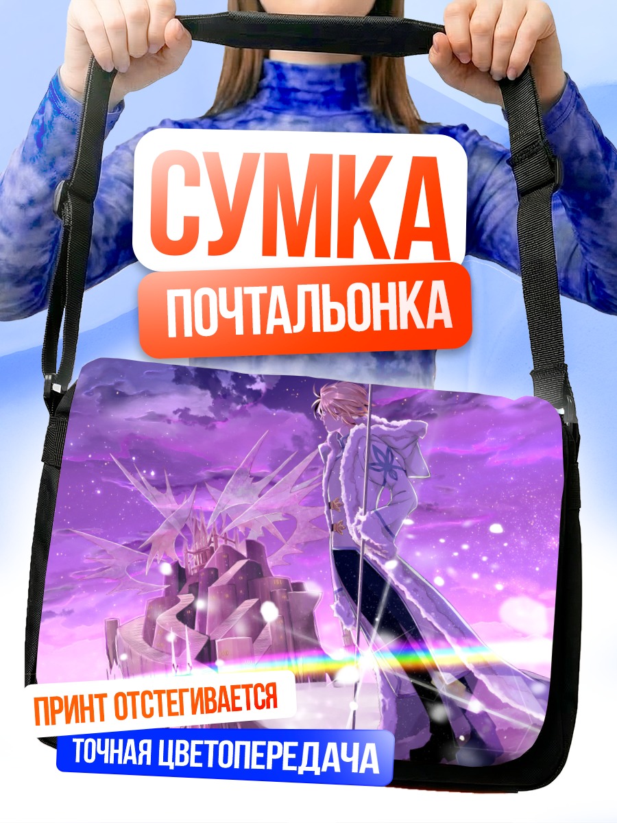Сумка-почтальонка Фэй в сиреневых тонах