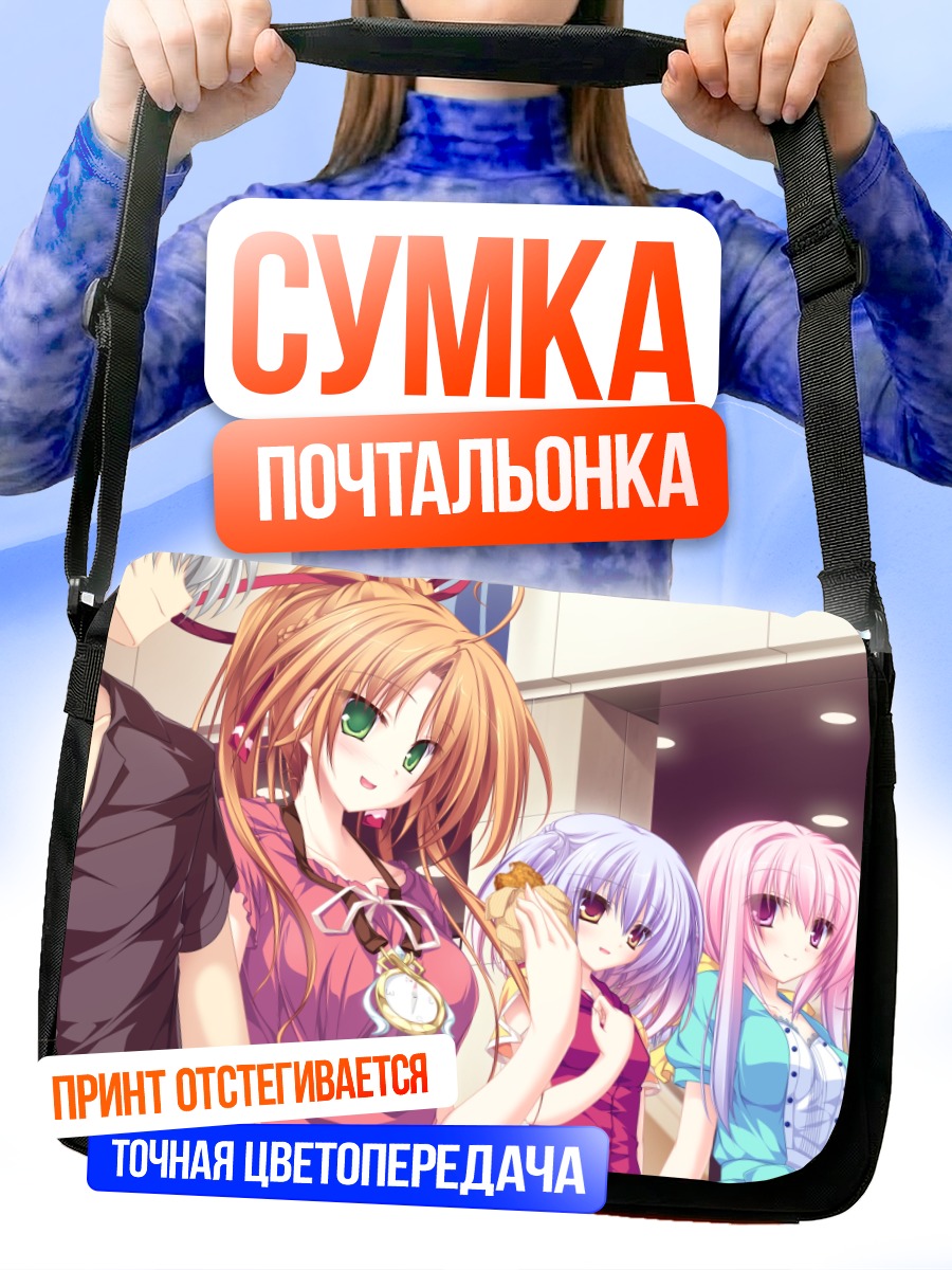 Сумка-почтальонка Сора Хошиба и подруги
