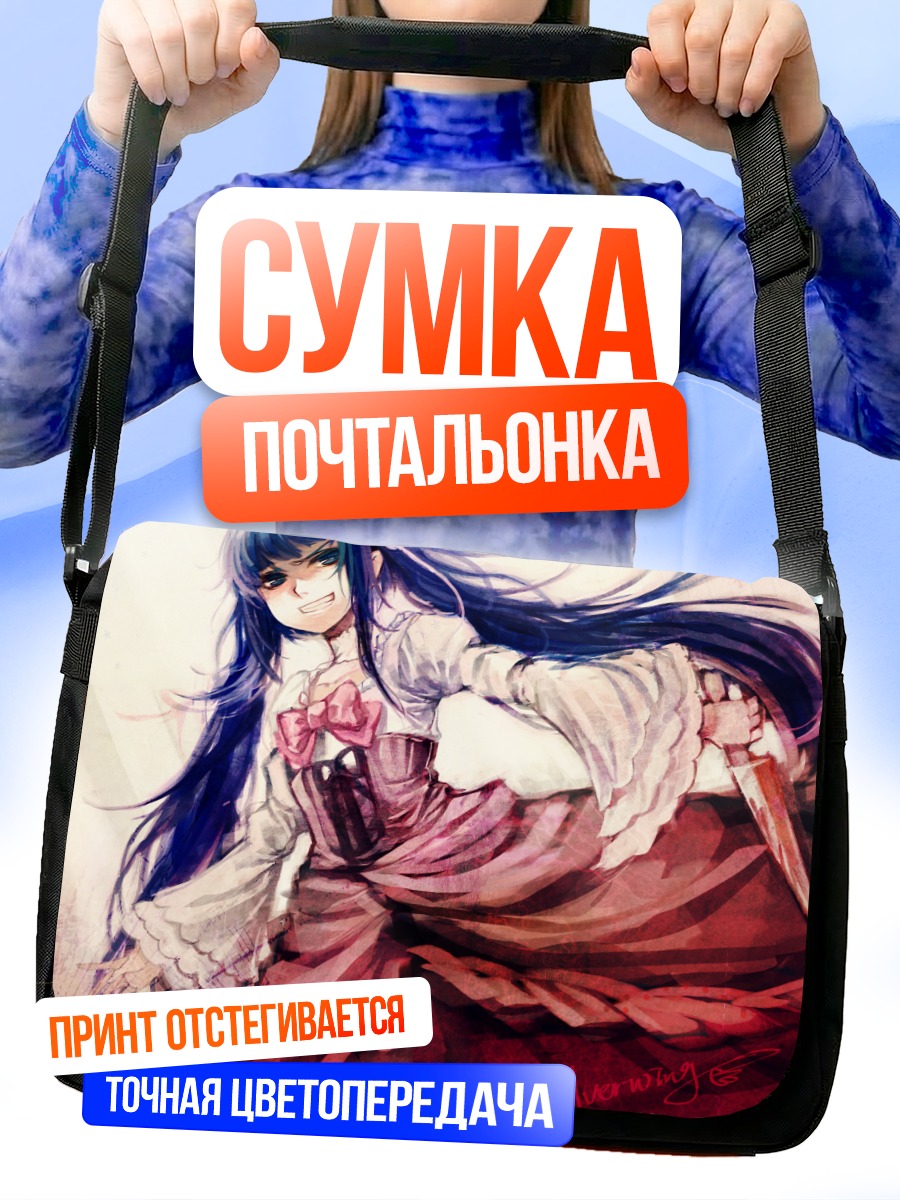 Сумка-почтальонка Эрика Фурдо с ножом