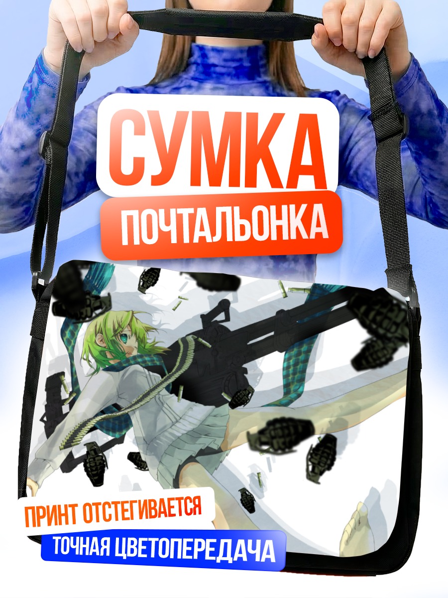 Сумка-почтальонка Гуми с оружием