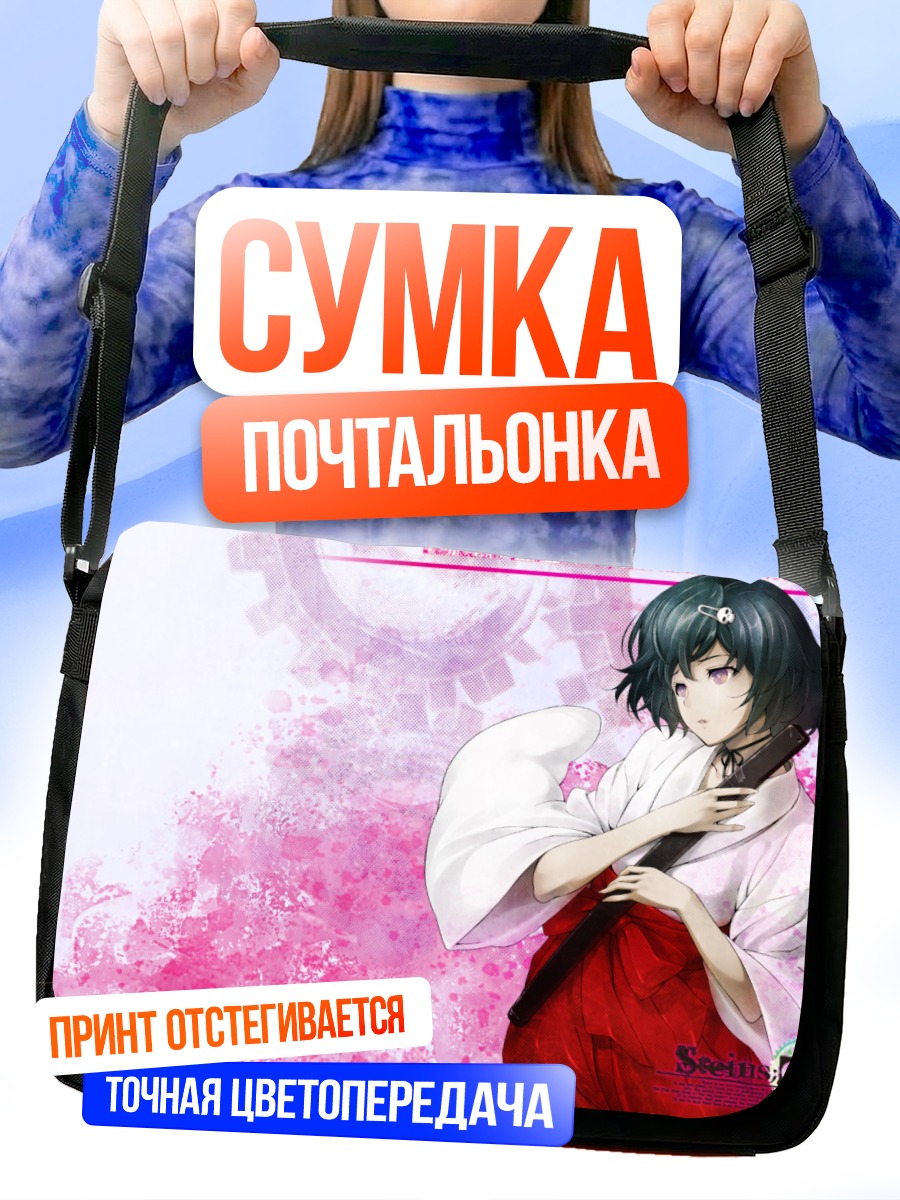 Сумка-почтальонка Рука Урушибара в кимоно