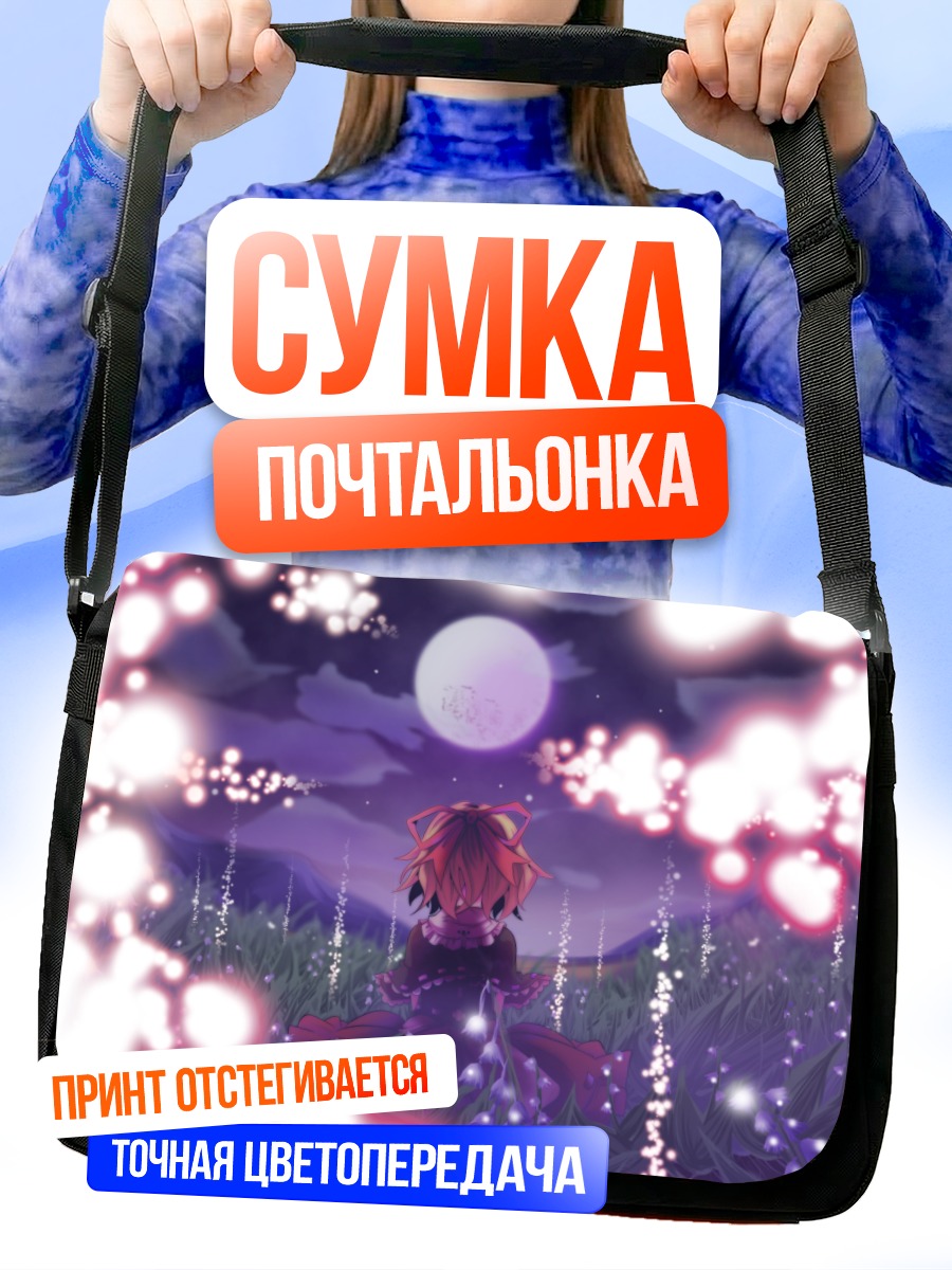 Сумка-почтальонка Медисин Меланхоли под луной