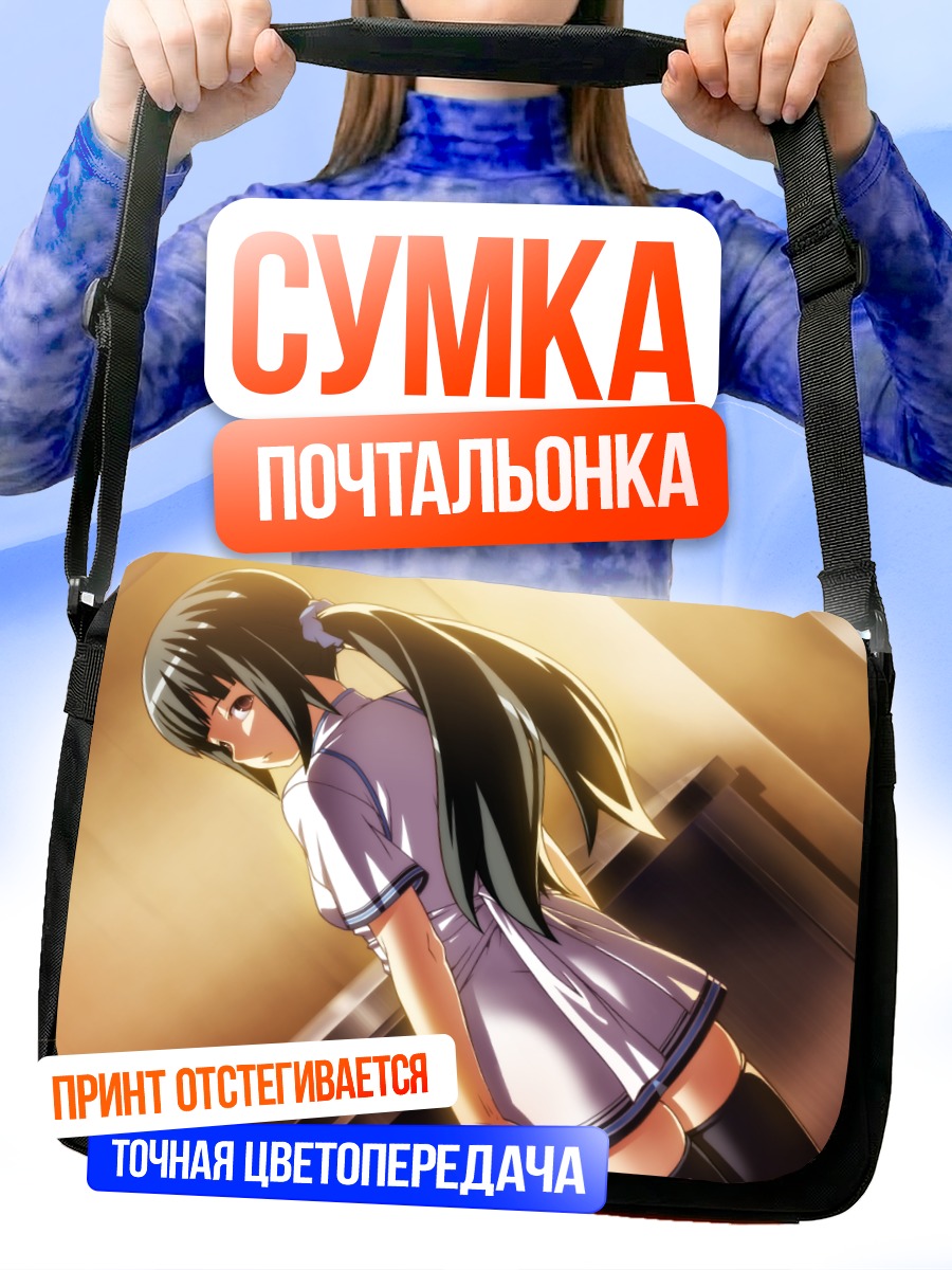 Сумка-почтальонка Хинова Когэцу в форме