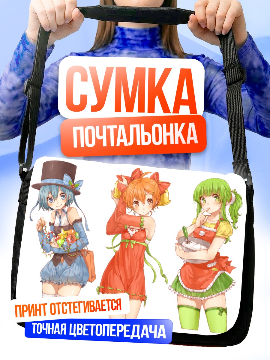Сумка-почтальонка Девушки Rainy Bluebell