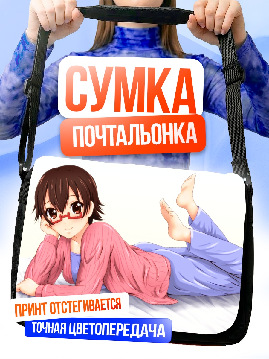 Сумка-почтальонка Нодока Манабе в пижаме