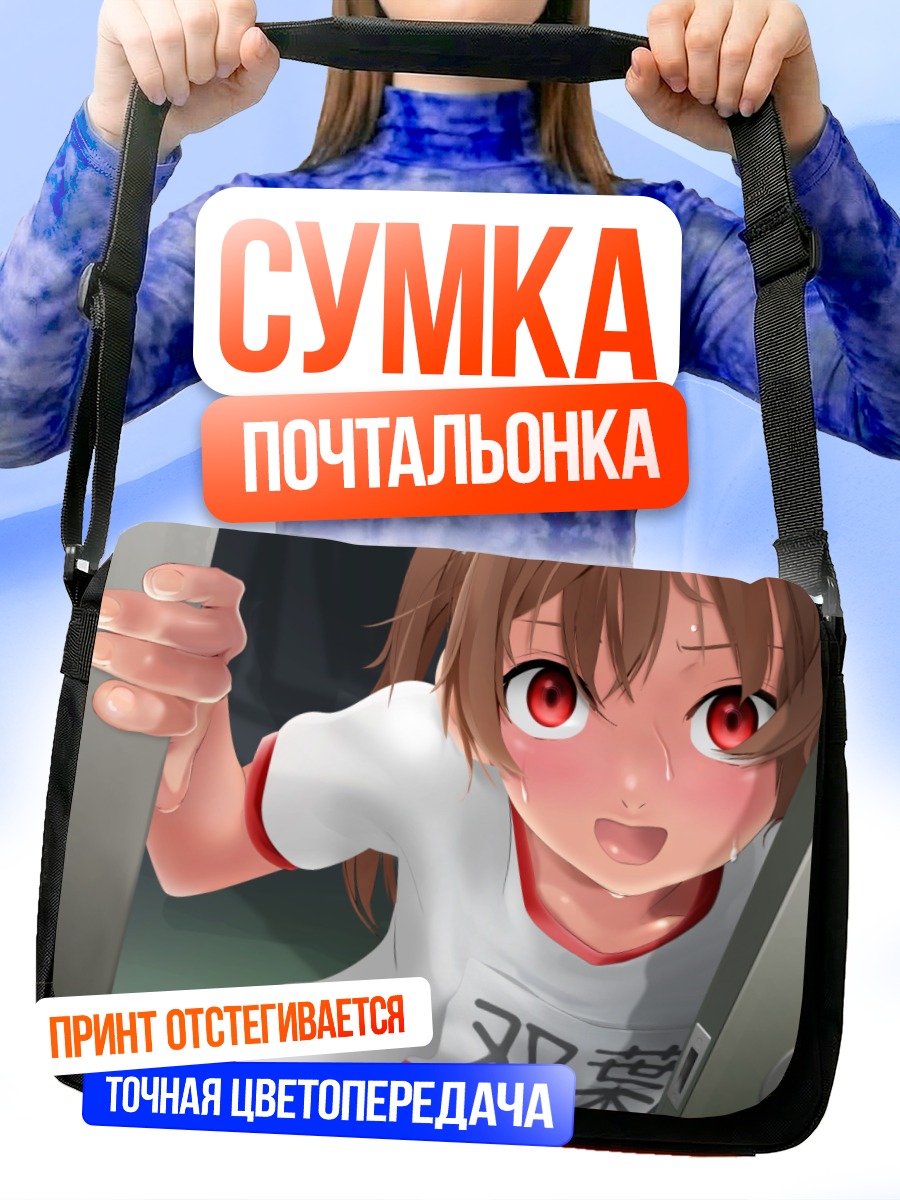 Сумка-почтальонка Девушка в спортформе