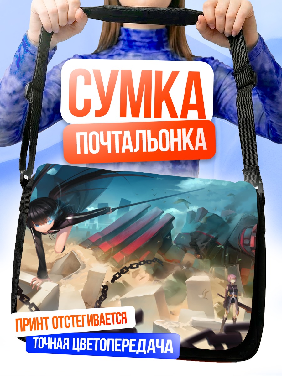Сумка-почтальонка Блэк Рок Шутер в руинах