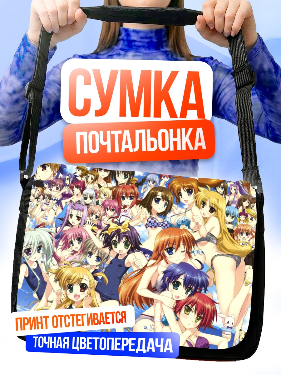 Сумка-почтальонка Алисия Тестаросса и подруги