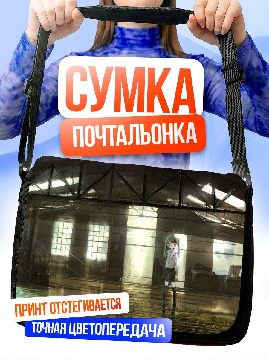 Сумка-почтальонка Девушка в ангаре