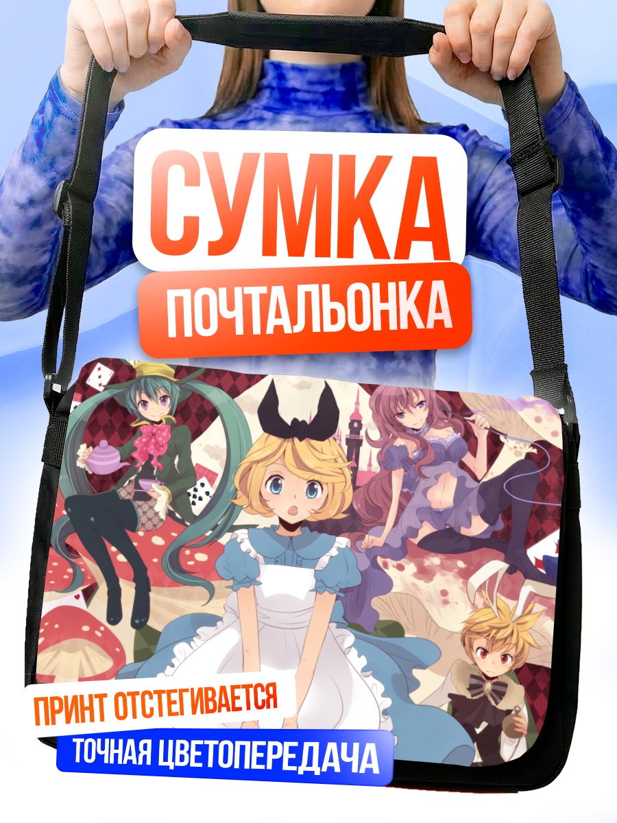Сумка-почтальонка Мику Хацунэ в Стране чудес