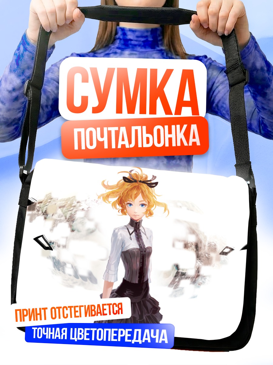 Сумка-почтальонка Девушка в лентах