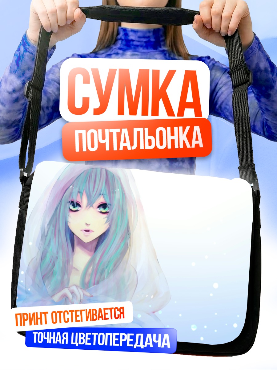 Сумка-почтальонка Мику Хацунэ в вуали