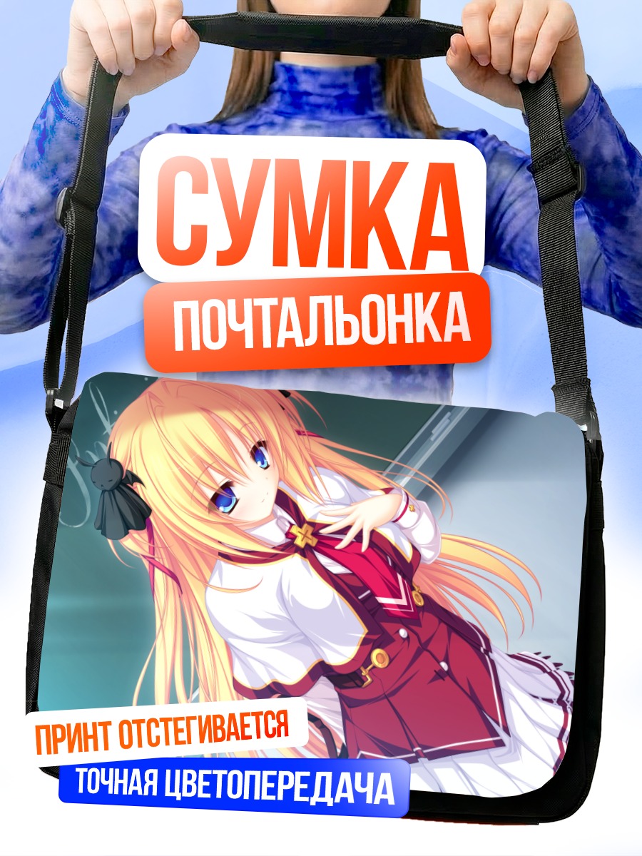 Сумка-почтальонка Сильвия Луна Инфинитус