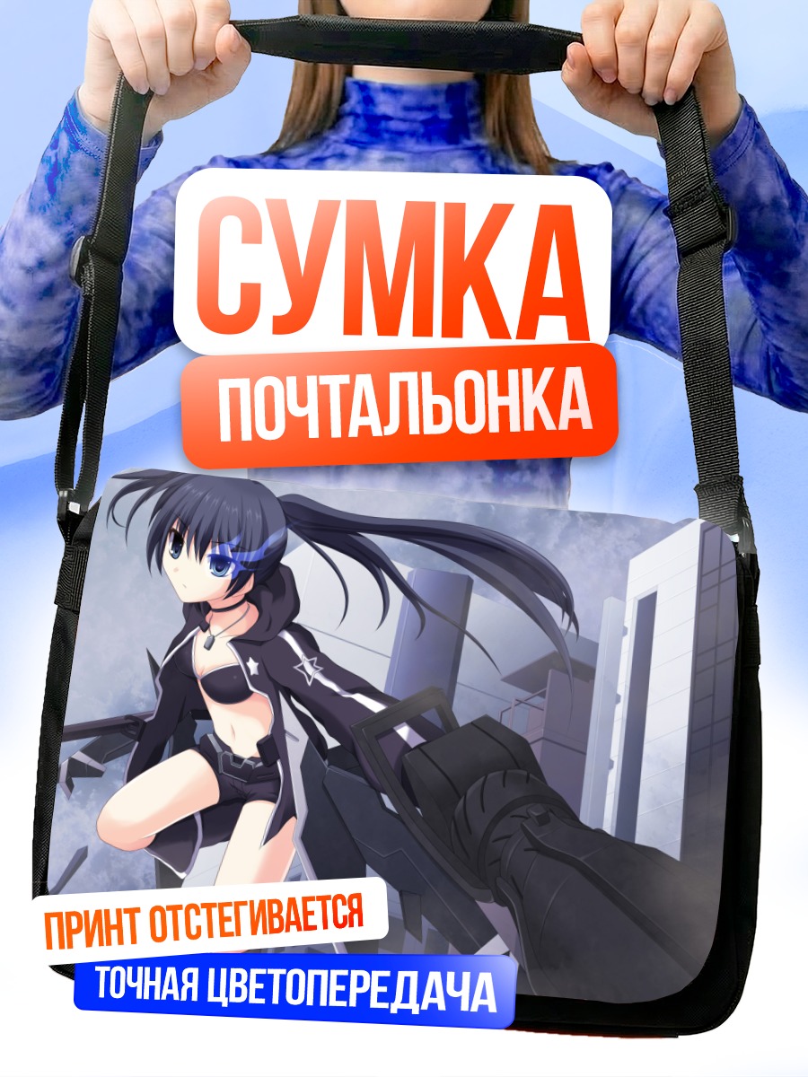 Сумка-почтальонка Курои Мато в городе