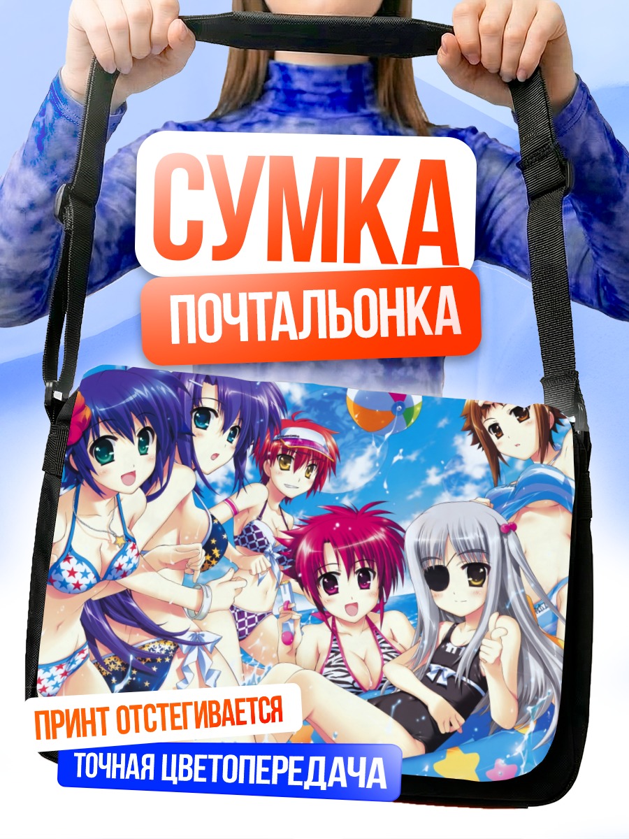 Сумка-почтальонка Дзинга Накадзима на пляже