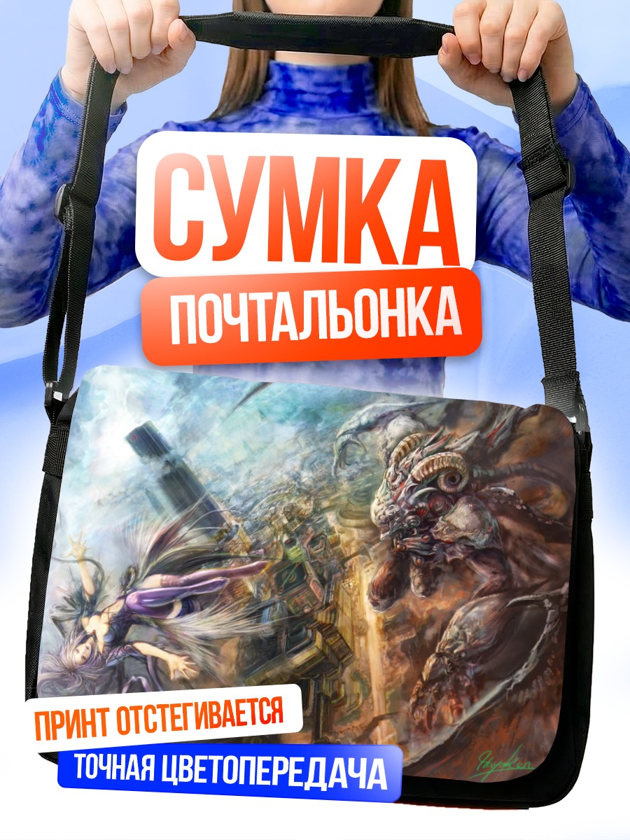 Сумка-почтальонка Демон в городе