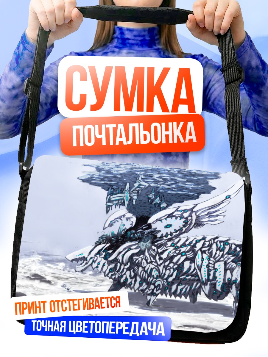 Сумка-почтальонка Дракон в облаках