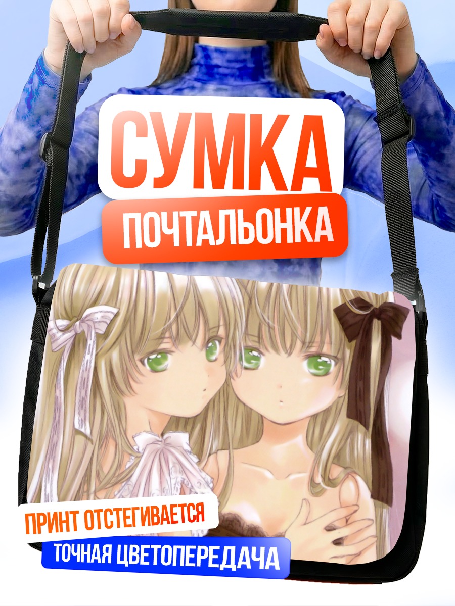 Сумка-почтальонка Викторика де Бруа