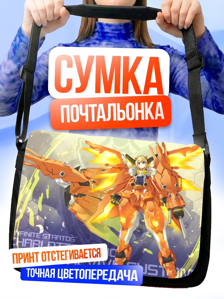 Сумка-почтальонка Шарлотта Дюнуа в броне
