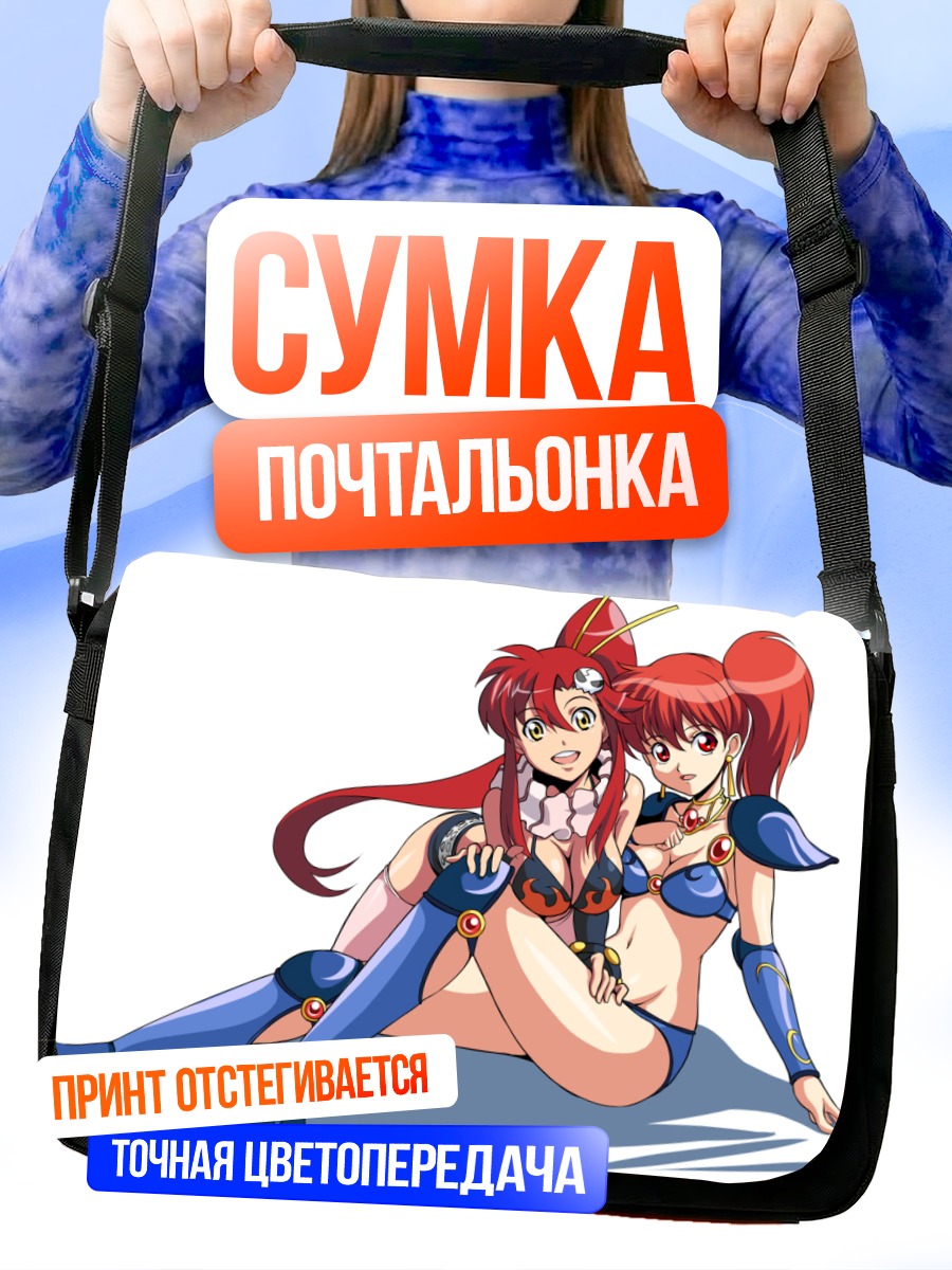 Сумка-почтальонка Йоко Литтнер в дуэте