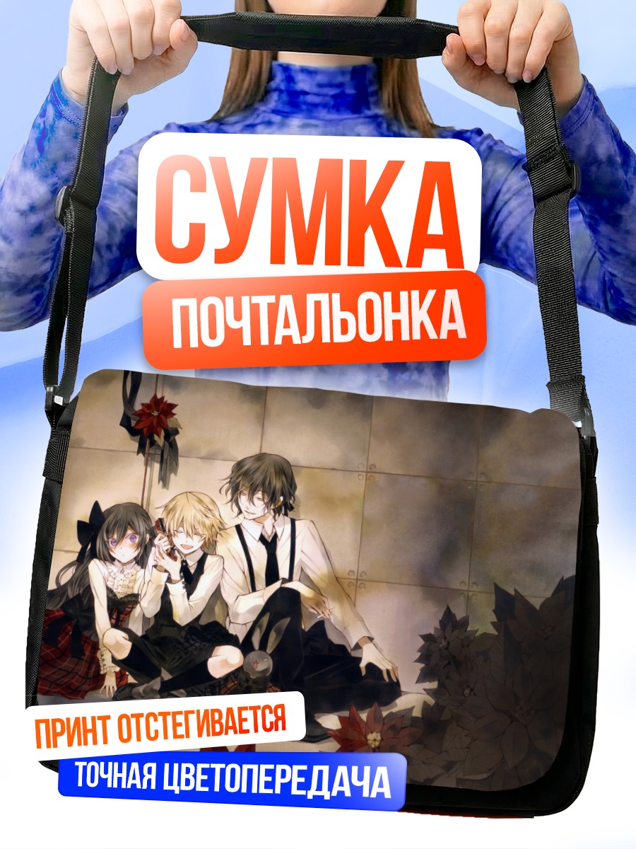 Сумка-почтальонка Гилберт Найтрэй и Оз