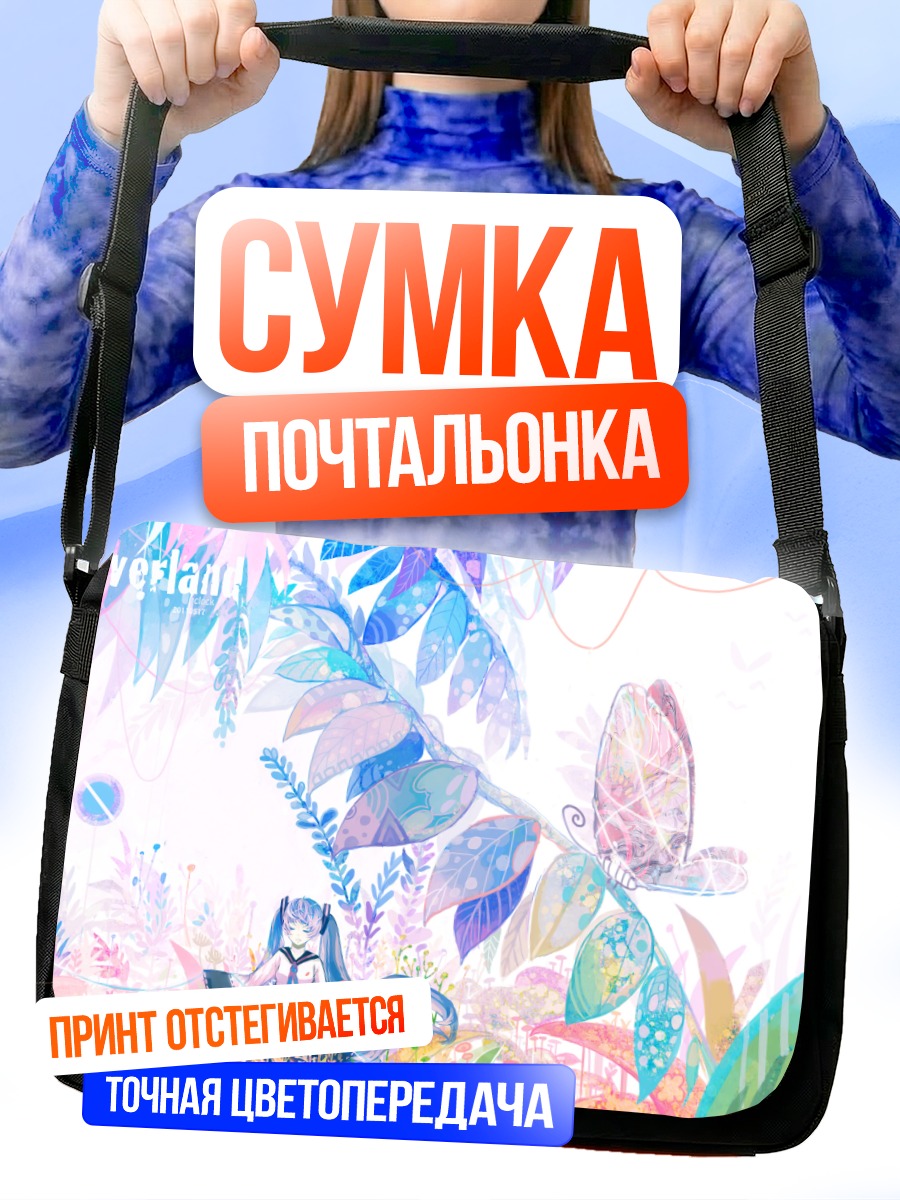 Сумка-почтальонка Мику Хацунэ в цветах