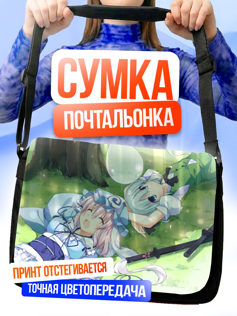Сумка-почтальонка Ёму Конпаку и Ююко