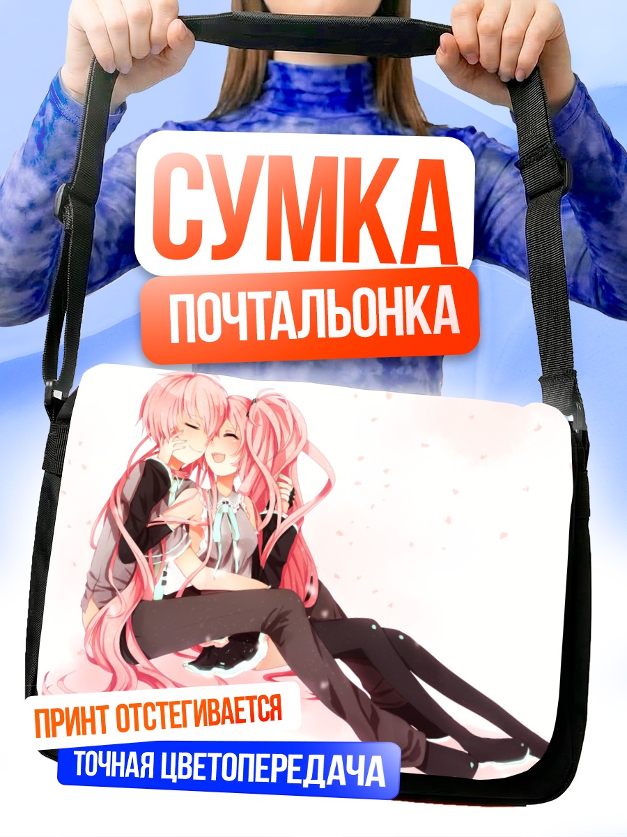 Сумка-почтальонка Мику Хацунэ и Микуо