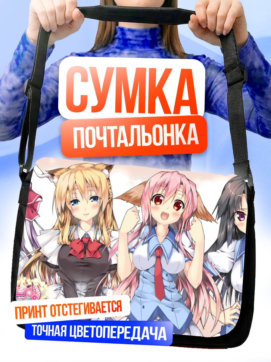 Сумка-почтальонка Сакура-иро Квартет