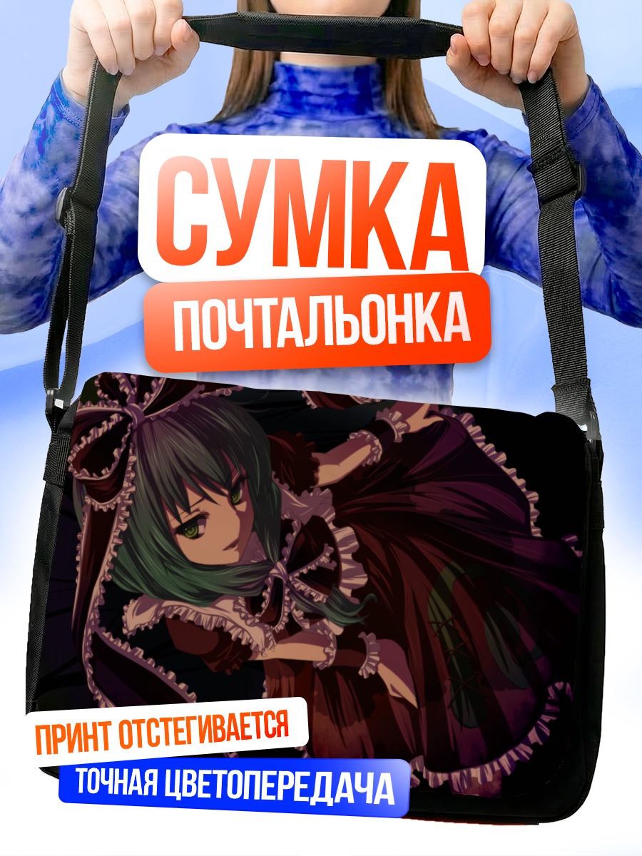 Сумка-почтальонка Хина Кагияма в платье