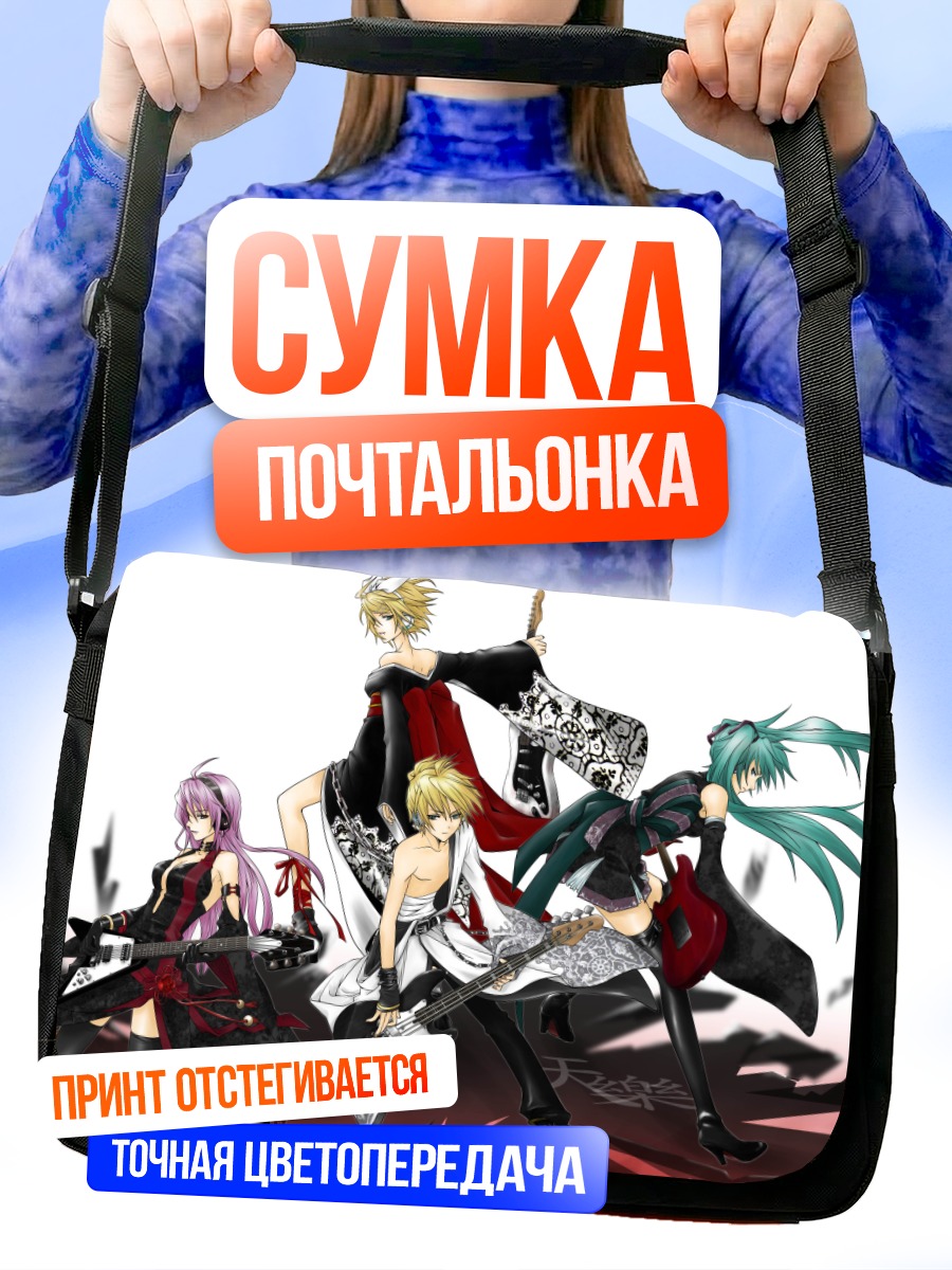 Сумка-почтальонка Мику Хацунэ и Вокалоиды