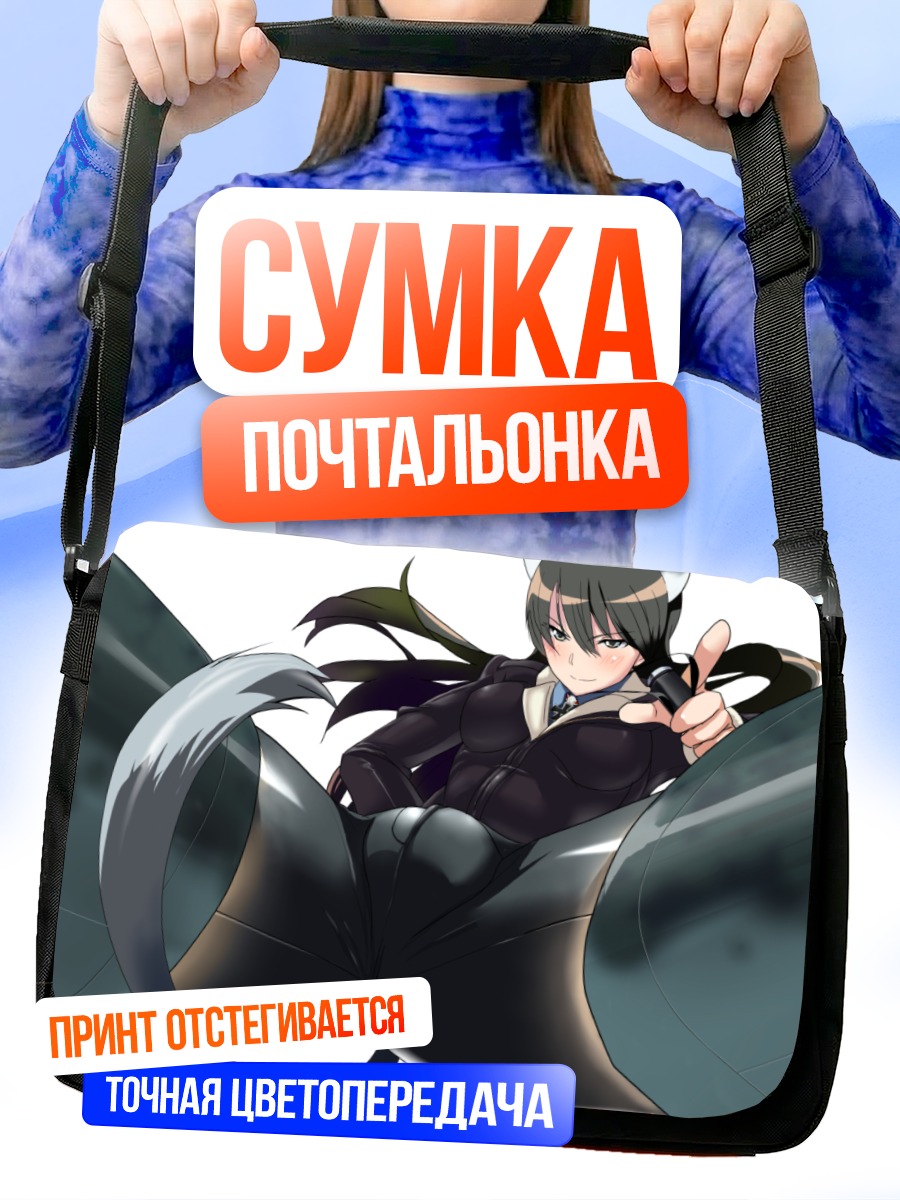Сумка-почтальонка Адольфина Галланд в форме