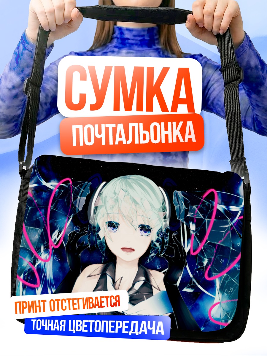 Сумка-почтальонка Мику Хацунэ в наушниках