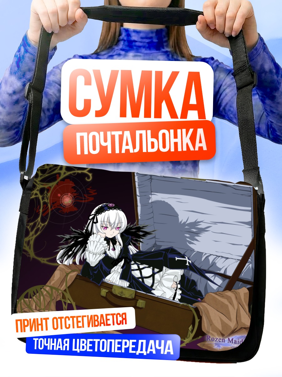 Сумка-почтальонка Суигинто в чемодане