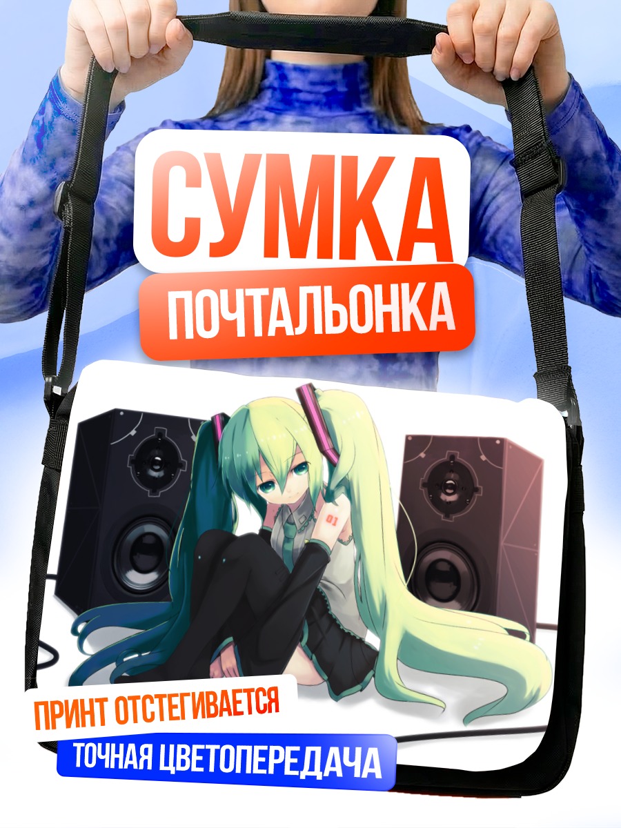 Сумка-почтальонка Мику Хацунэ с колонками