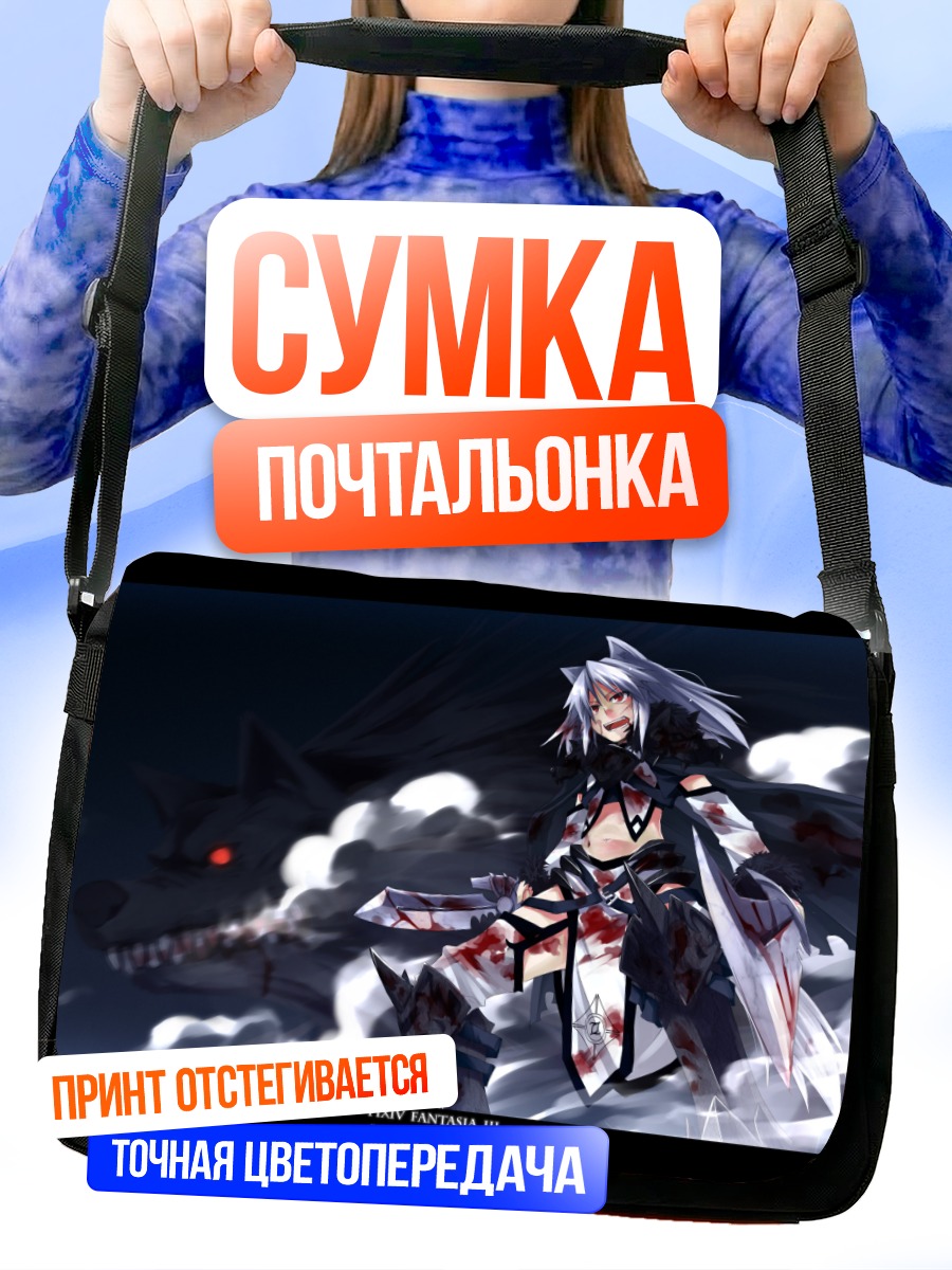 Сумка-почтальонка Воин в дыму