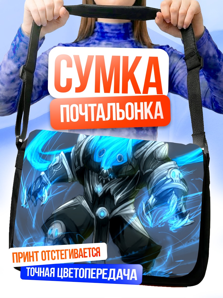 Сумка-почтальонка Ледяной демон