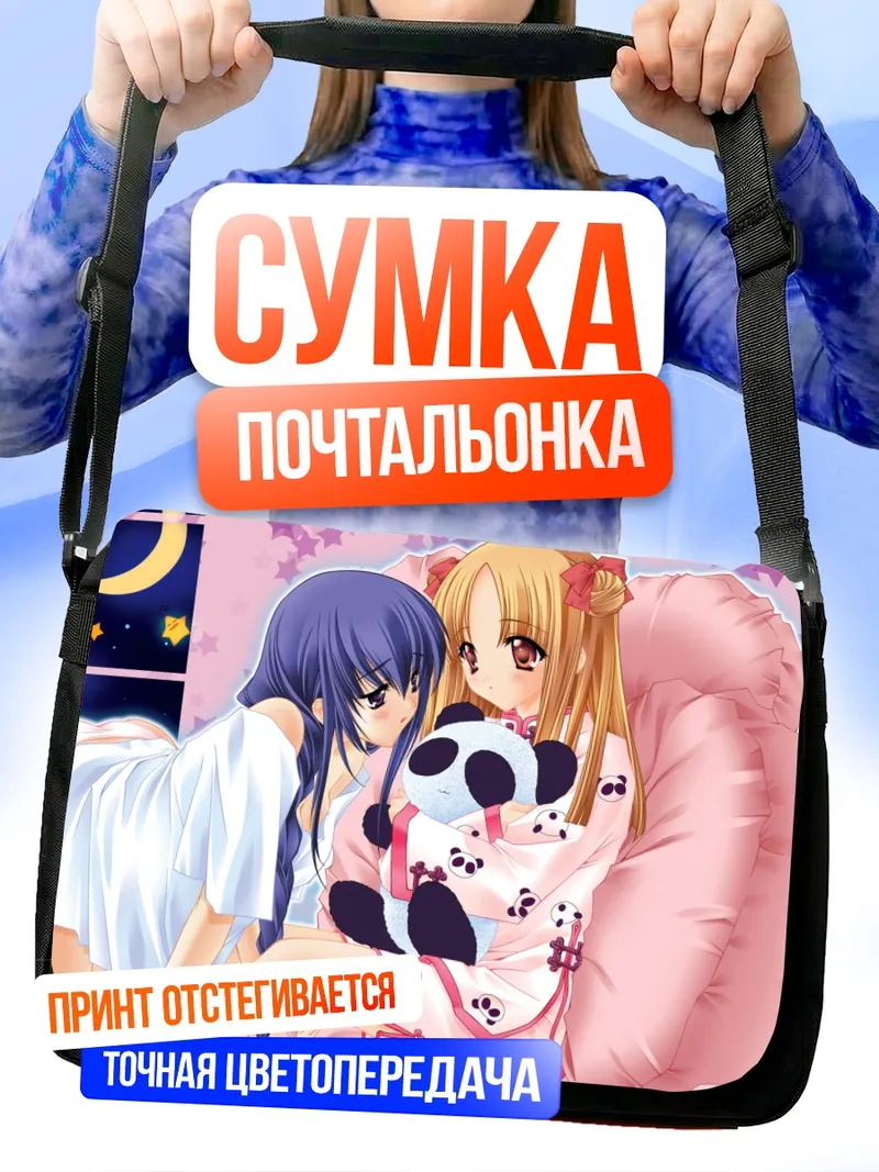 Сумка-почтальонка Хацуми и Хадзуки с пандой