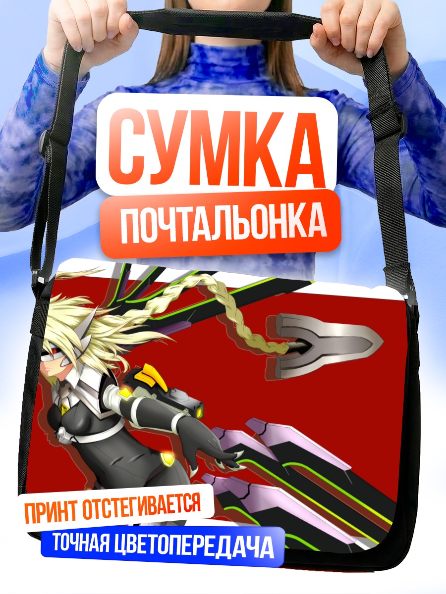 Сумка-почтальонка Лямбда-11 в бою