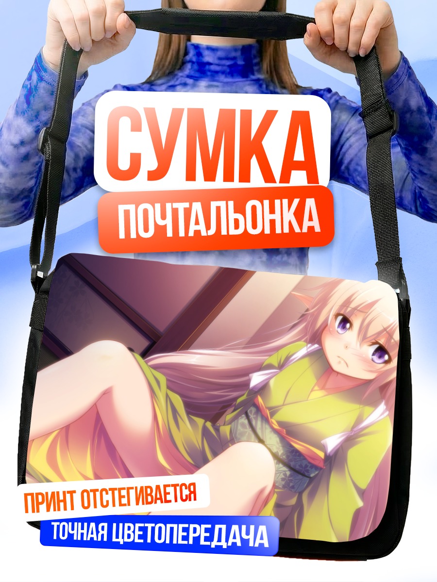 Сумка-почтальонка Эльфийка в юкате