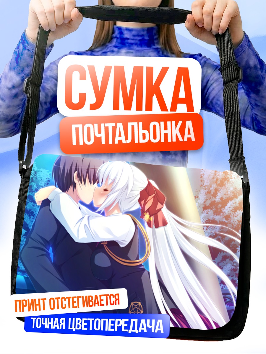 Сумка-почтальонка Ирина Владимировна Путина