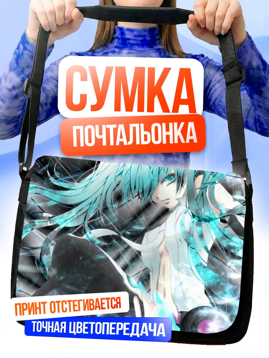 Сумка-почтальонка Мику Хацунэ в сиянии