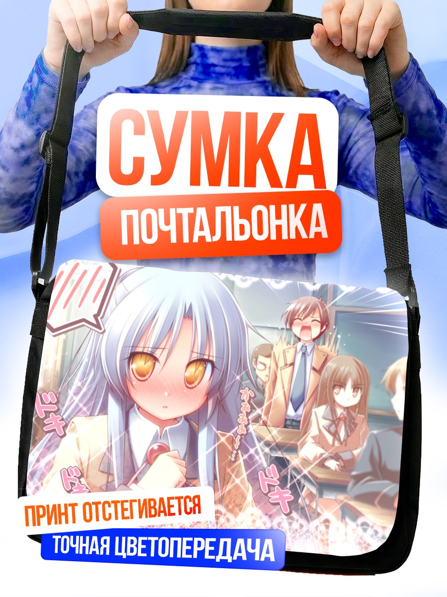 Сумка-почтальонка Канаде Тачибана в классе