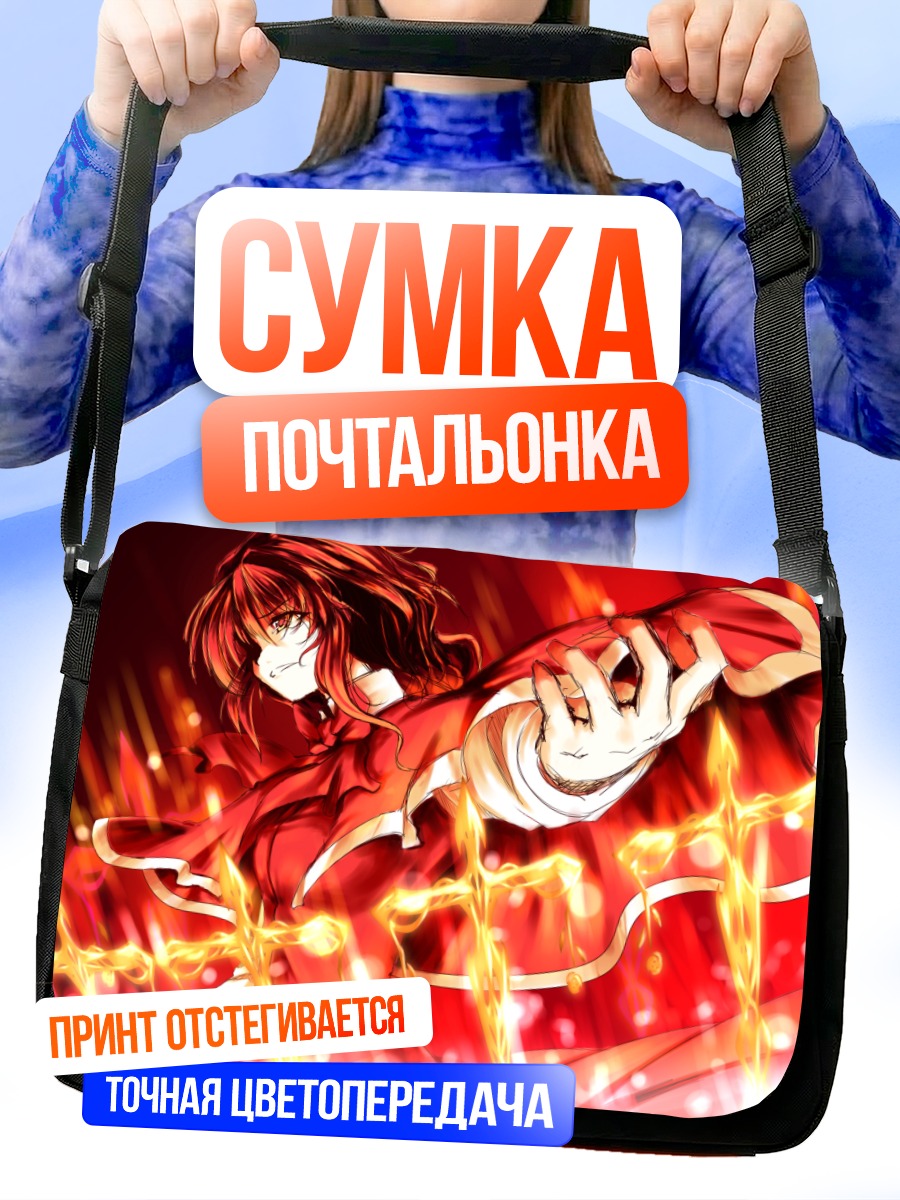 Сумка-почтальонка Юмеми Окадзаки в огне