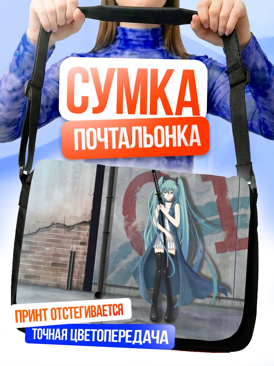 Сумка-почтальонка Мику Хацунэ с катаной