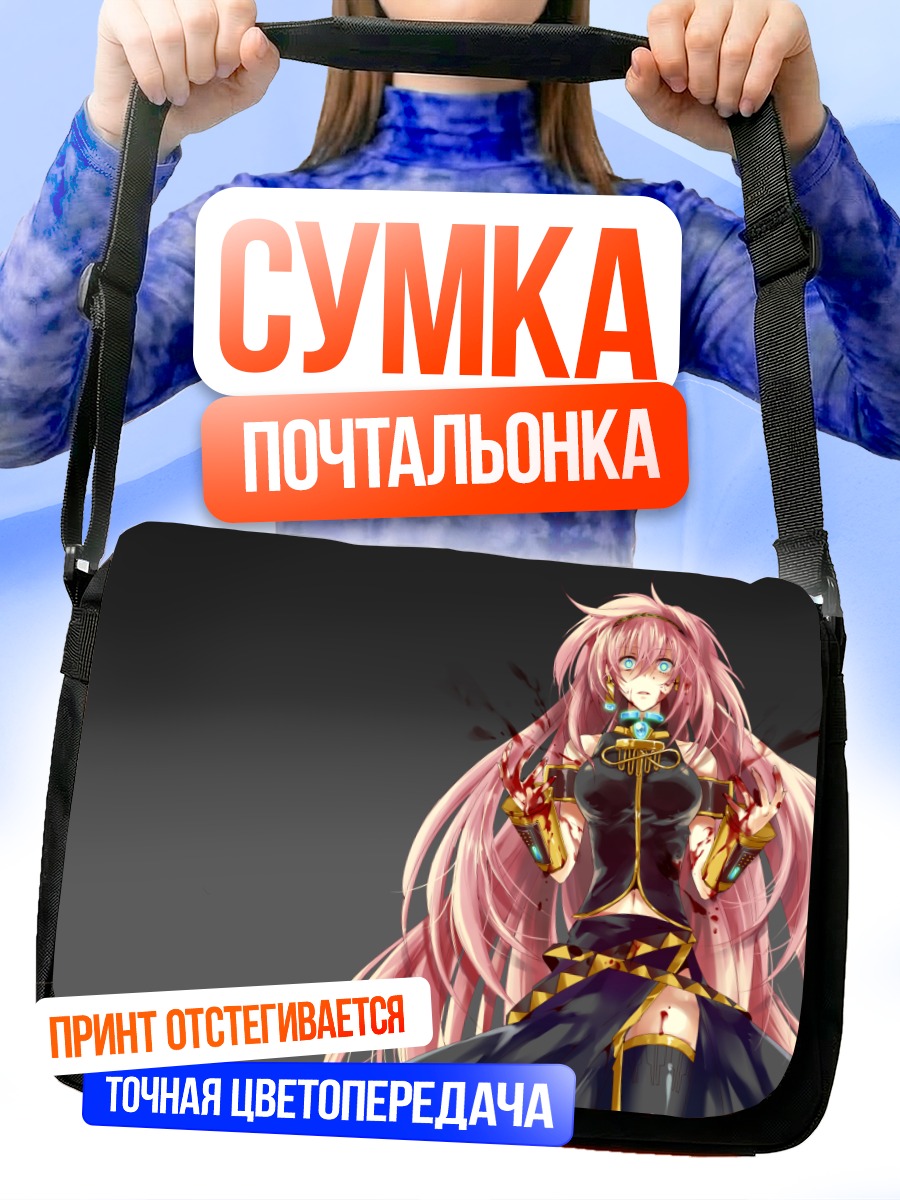 Сумка-почтальонка Мегурин Лука в золоте