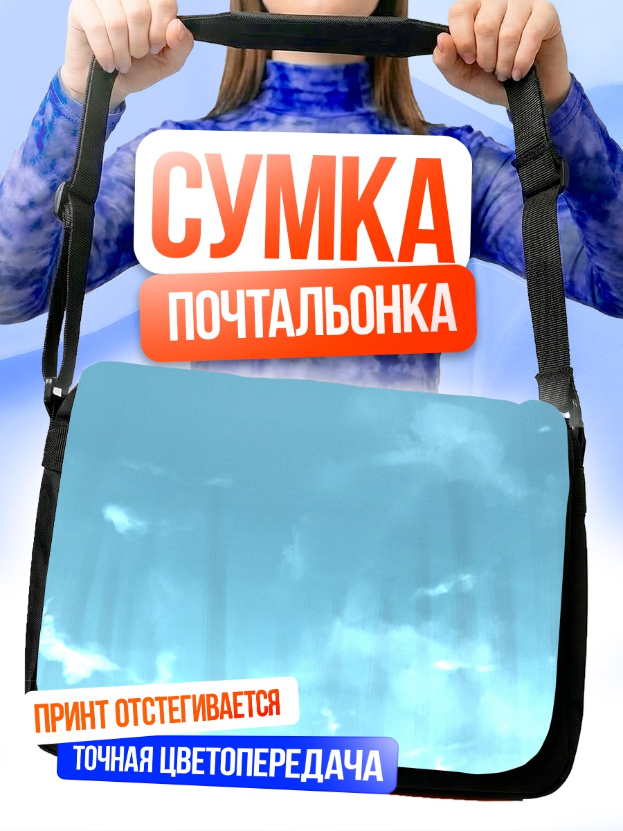 Сумка-почтальонка Нанако в облаках
