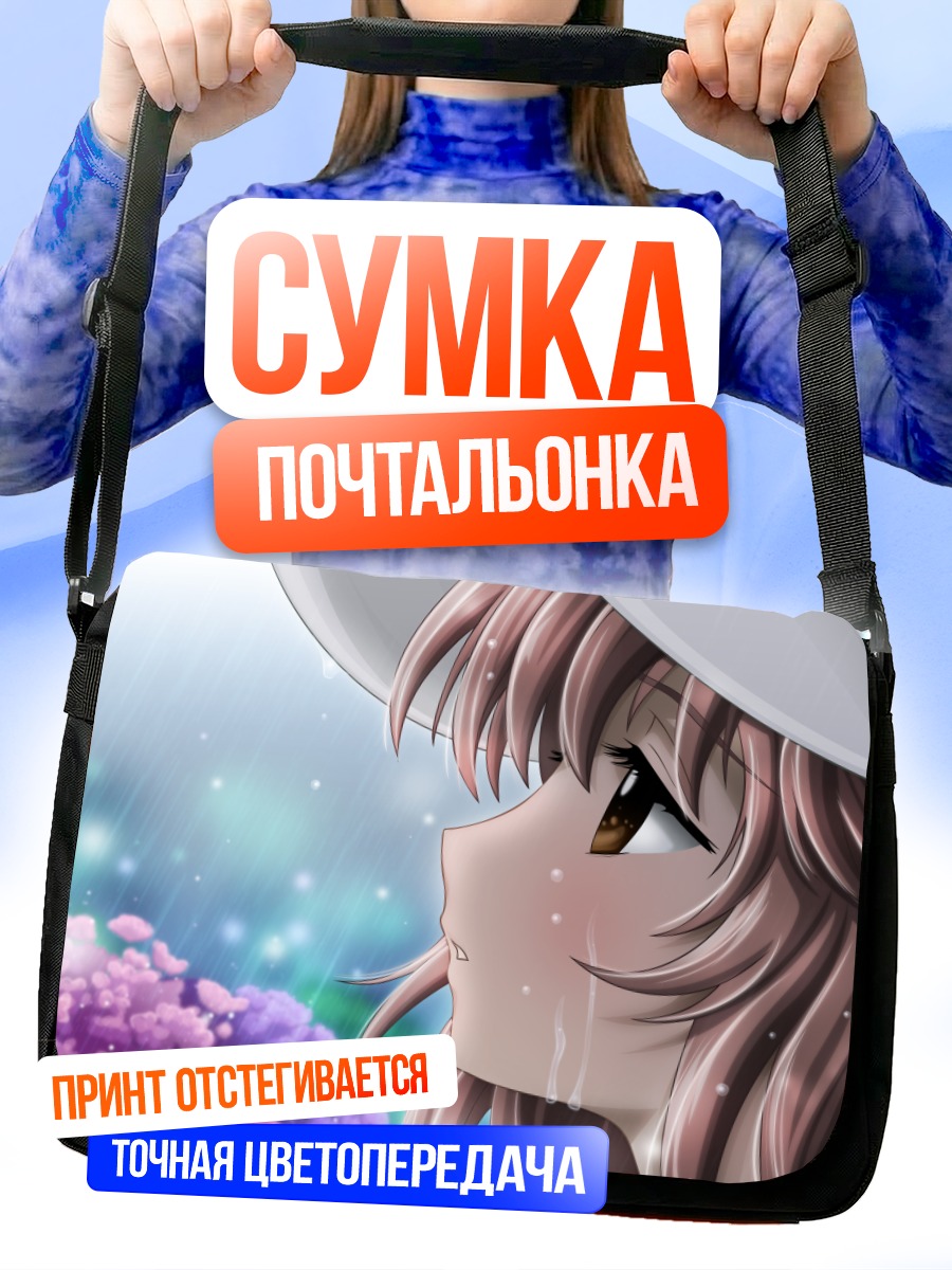 Сумка-почтальонка Кобато под дождем