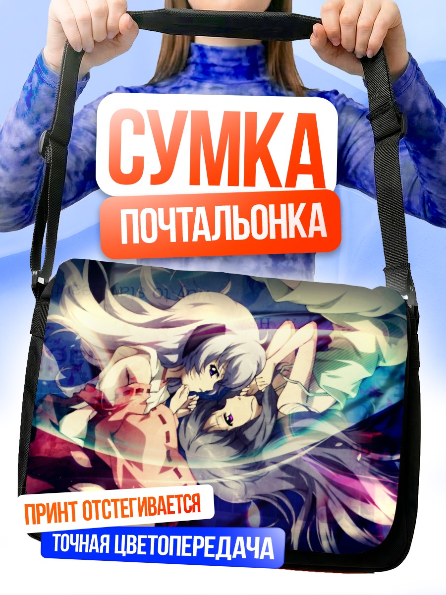 Сумка-почтальонка Рика Фурудэ и Ханью