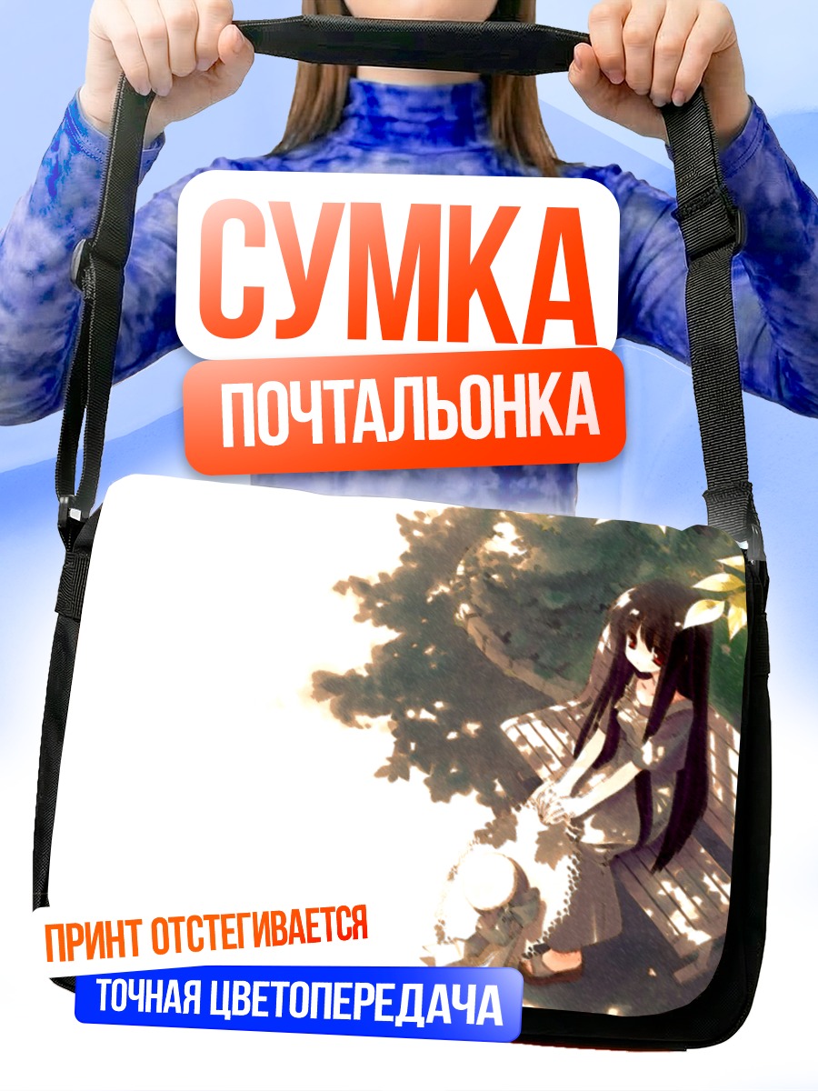 Сумка-почтальонка Нанами Макино на скамье